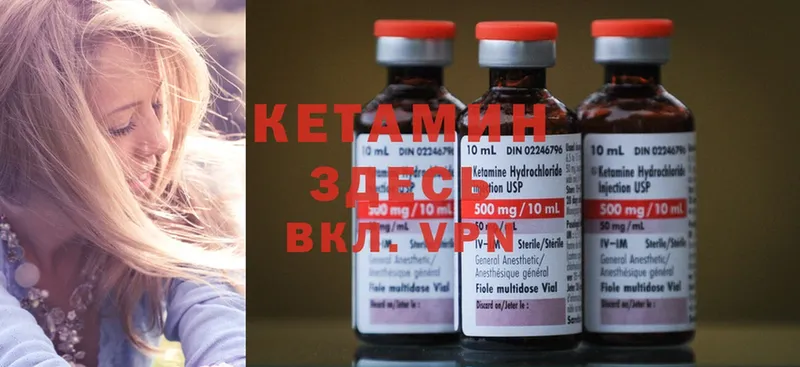 КЕТАМИН ketamine  что такое   Балашов 