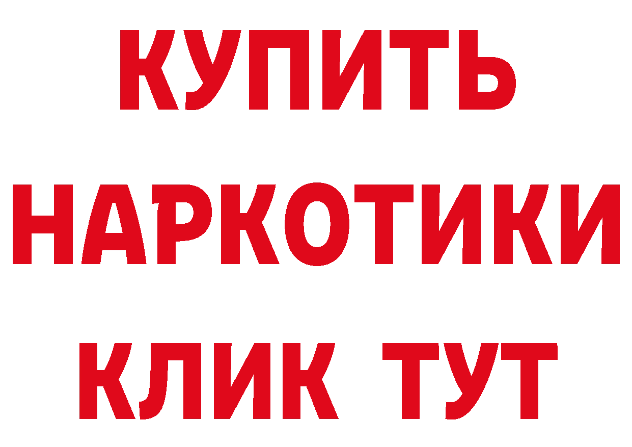 БУТИРАТ 1.4BDO зеркало дарк нет кракен Балашов